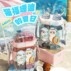 Cat Fushan Di Water Cup Children's School Use Anti-Fall Portable Straw Cup Kindergarten Baby Cute Dual Drink Cup