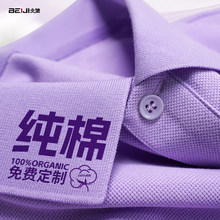 紫色Polo衫工作服logo印字夏季男士短袖t恤翻领半袖工装上衣