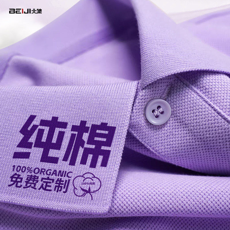 紫色Polo衫工作服logo印字夏季男士短袖t恤翻领半袖工装上衣