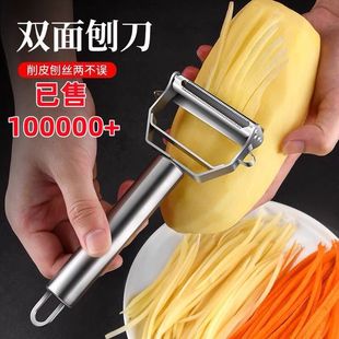 Shredder, Peeler, Scraper, Stainless Steel Household Fruit and Vegetable Peeler, Potato Peeler and Shredder, Independent Station