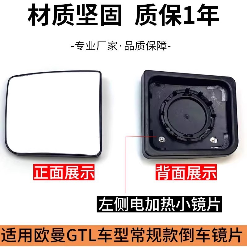 Large field of view rear view auxiliary mirror — Shiyong Duty Truck - left-driver-side-small-lens-with-holder-heating