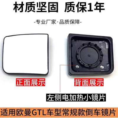 Large field of view rear view auxiliary mirror — Assembly Lens - left-drivers-side-cato-small-lens-heating