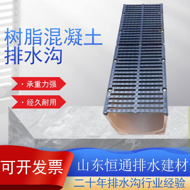 树脂混凝土排水沟地沟 下水道水槽公园小区用线性排水沟u型槽侧