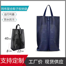 跨境鞋子收纳袋旅行鞋袋防水网格复合TPU化妆包可定LOGO防水密封