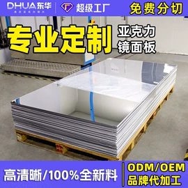 其他有机玻璃;PMMA塑料片;PC塑料片