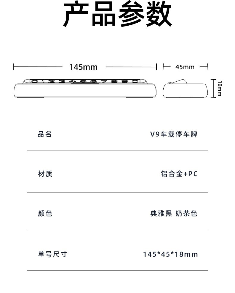 Temporary parking sign, car relocation number plate, alloy creative high-quality car decoration