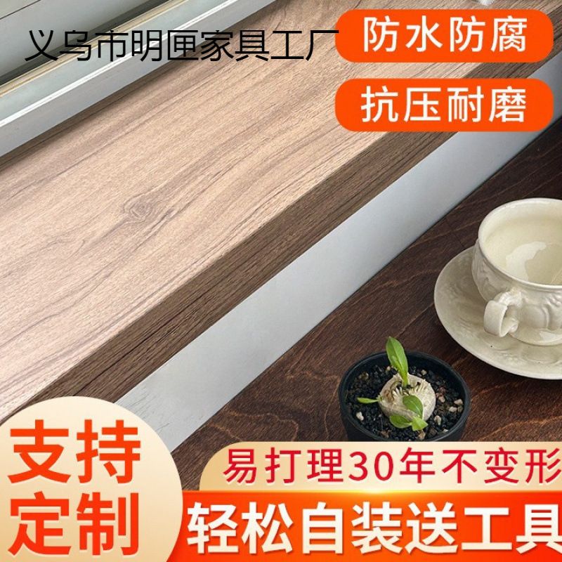 Window Sill Board Self-Adhesive Imitation Solid Wood Bay Window Board Countertop Widened Board Window Cover Edge Door Cover Marble Hot Carbon Board Carefully Selected