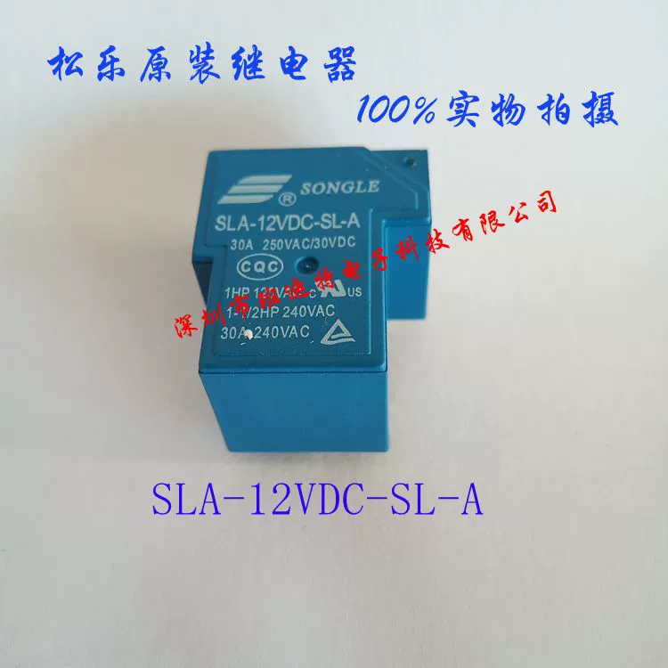 SLA-12VDC-SL-A Songle реле оригинал продажа