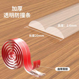 PVC透明防撞条隐形墙角儿童护角贴条加厚包边条防磕碰保护条软包
