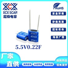 XCX SCAP ������� 5.5V0.22F 12.6*6.3*14