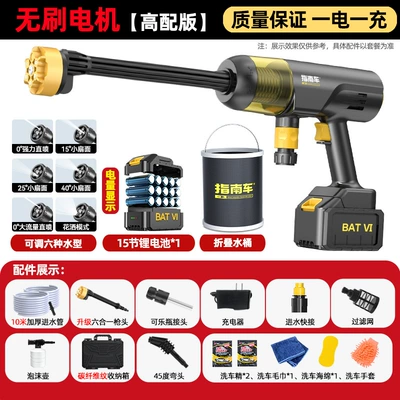 Portable car washer, pressure water gun for car - nuclear-energy-brushless-motor-15c-high-configuration999998double-boost750-battery-power-10m-tubesstorage-box