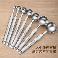 长柄不锈钢量勺克数刻度定量奶粉5/10g计量盐调味15ml