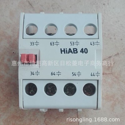 HAB40, HAC40, HiAB40, HiAC40, UAB40, UAC40, HGC TB40, HiBC40 вспомогательная головка