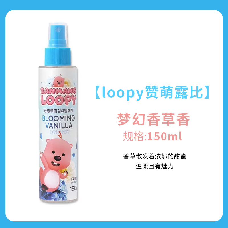 [loopy Like Cute Ruby] Parfum Vanille de Rêve 150ml