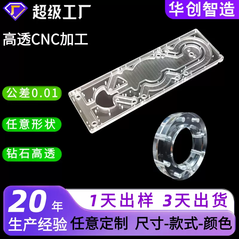 定制透明亚克力面板加厚CNC雕刻加工板材 切割铣槽钻孔抛光面板