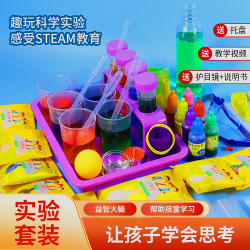 Science experiment kit for children and primary school students, equipment and materials, fun gift set, DIY chemistry complete set