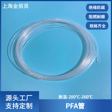 PFA铁氟龙管透明可熔性聚四氟乙烯耐高温耐腐蚀绝缘套管PFA管