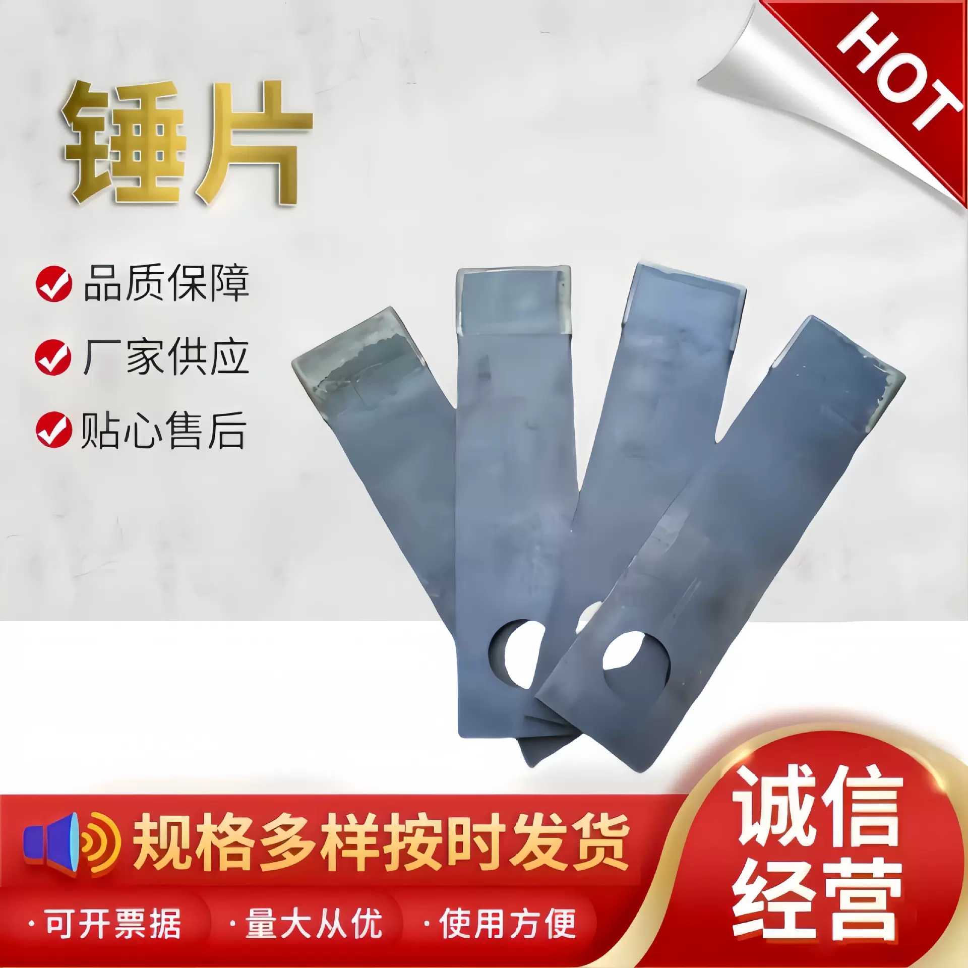 粉碎机锤片甩片 高耐磨碳钢化钨锤片配件 合金钢加厚超耐磨锤片