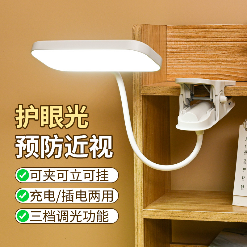 Clip táctil LED lámpara de escritorio dormitorio simple protección para los ojos aprendizaje carga plug-in estudiante dormitorio lectura lámpara de noche