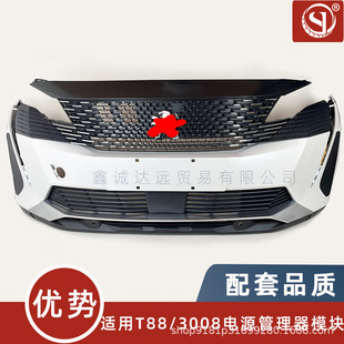 Yl01780780/82880 Is Suitable for Peugeot's New 5008 3008 Front Bumper Assembly Front Face Assembly