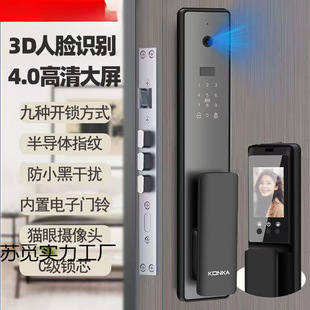 Kang Face Recognition Fingerprint Lock Smart Door Lock Jia Visual Cat Eye Fully Automatic Electronic Home Anti-Theft Password Lock