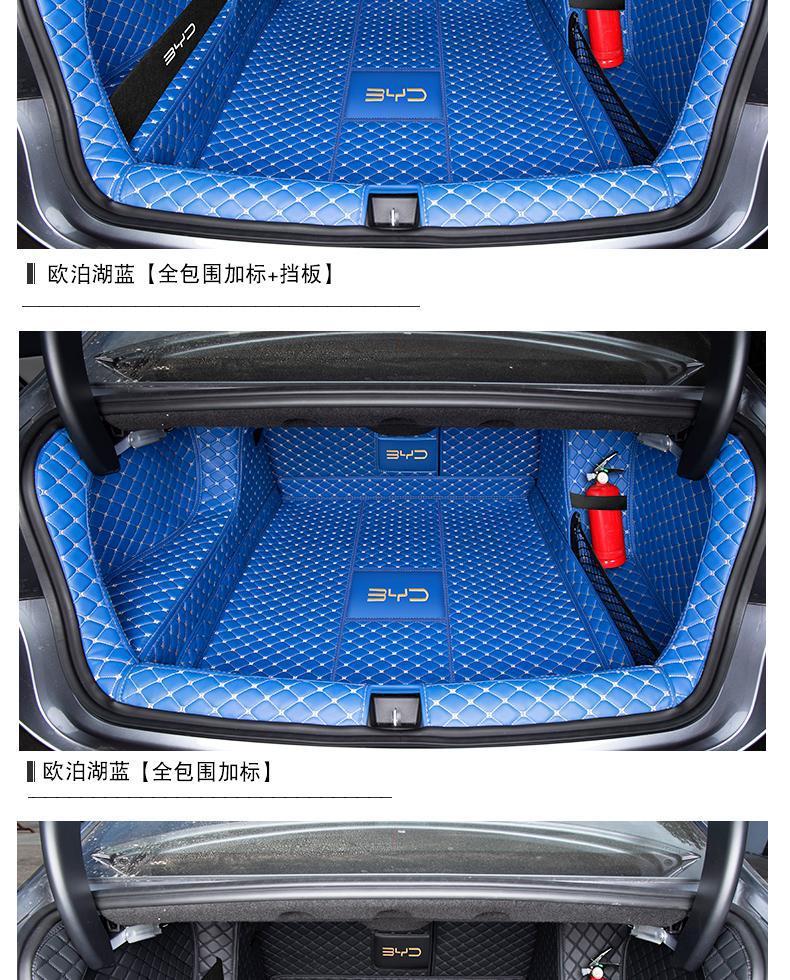 Suitable for the 2024 Byd Destroyer 05 Trunk Mat, Surrounding the Trunk Mat of the Destroyer 05 Dmi Car