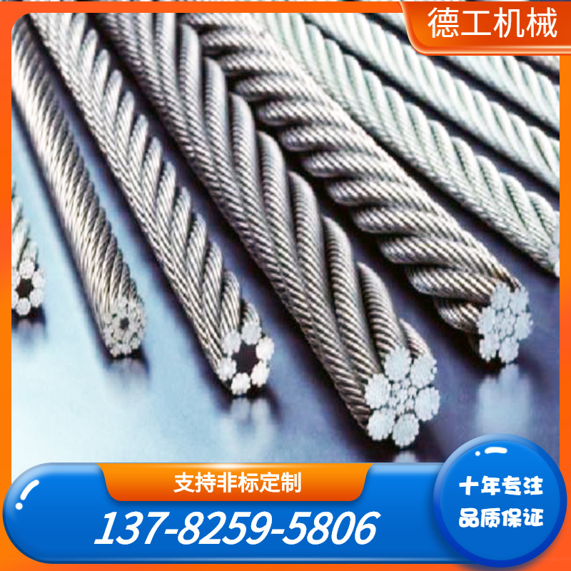 供应  6*19W-IWR型钢丝绳 起重机吊索具  钢丝绳
