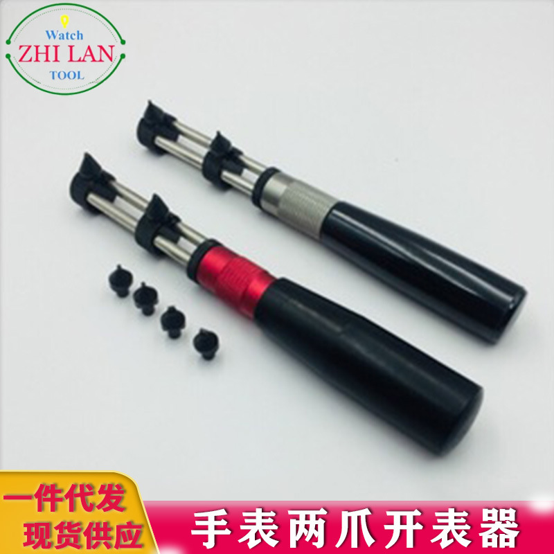 专业供应手表两爪开表器 手表加长开表器  手表 两脚开表器
