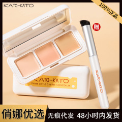 カトは完璧なファンデーションをカバーしています。防水で汗を防ぎます。化粧をしないでコンシーラーを隠します。