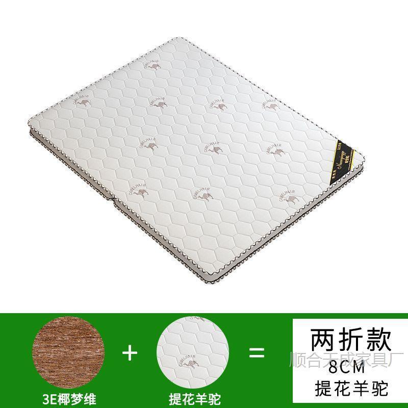 Comfortable jacquard 8cm fold / 900mm *1900mm