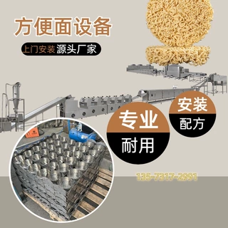 非洲创业热全半自动方便面生产线项目50g60g70g方面圆面按需设计