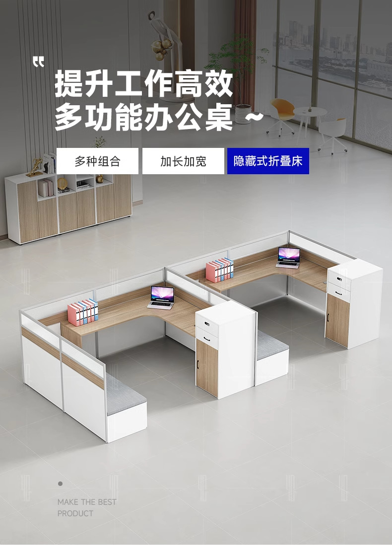 职员桌带休息床屏风卡座工位简约员工电脑桌中午闲暇时间午睡带床-阿里巴巴