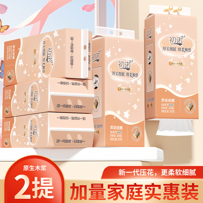 初诺2大提悬挂式抽纸大包家用壁挂加大加量面巾纸柔软加厚