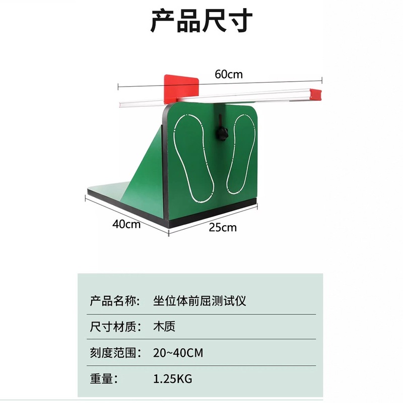 雷赢坐位体前屈测试仪中考专用中小学生坐位体仪器训练器神器家用|undefined
