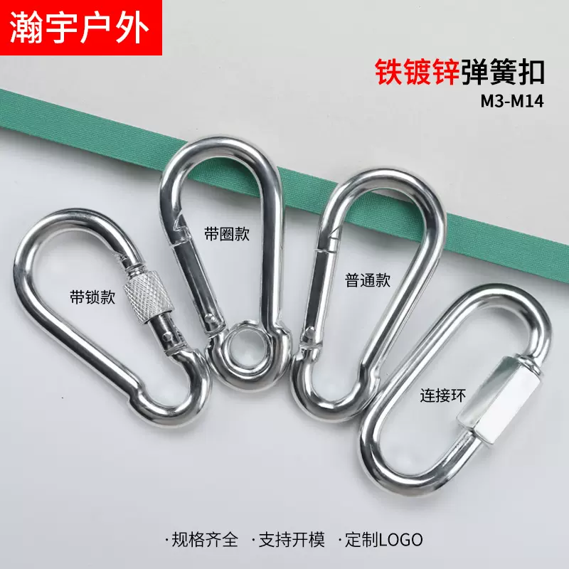 工厂现货铁镀锌保险扣弹簧钩链条连接环登山扣镀锌铁葫芦型弹簧扣