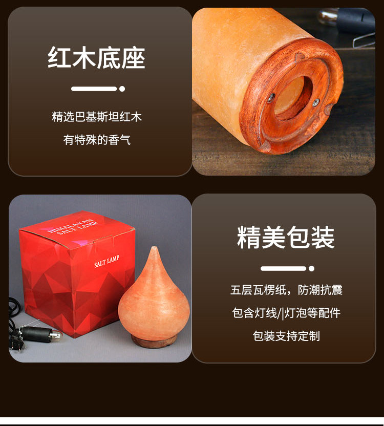 C-_Users_1_Desktop_造型盐灯_造型盐灯综合