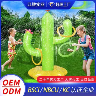 亚马逊新款旋转充气喷水仙人掌 pvc套圈户外亲子互动儿童戏水玩具