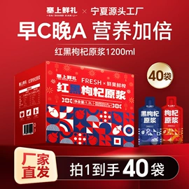 枸杞及其制品