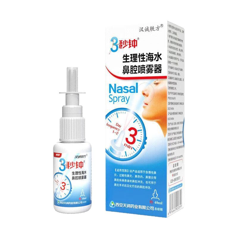 ハンシングイファン 3秒生理海水分鼻スプレー 40ml/本 生理海水分鼻スプレー|undefined