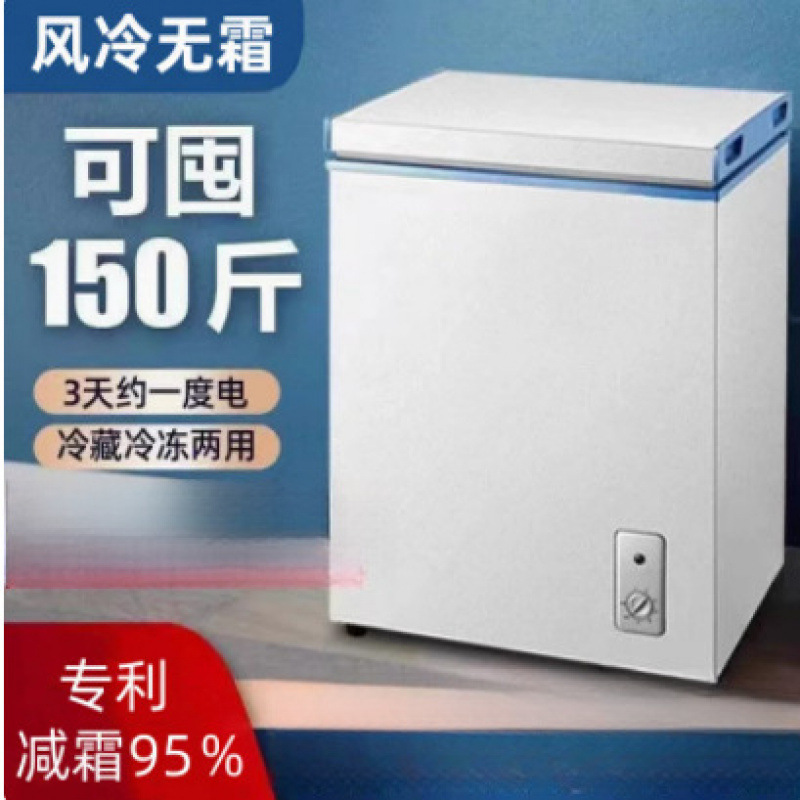118L Freezer Household Small Refrigerated Freezer First-Class Energy-Saving Large-Capacity Stocking Frost-Free Freezer