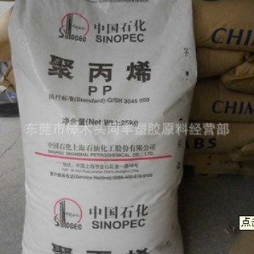 PP 上海石化 F280S 薄膜级 食品级 双向拉升膜