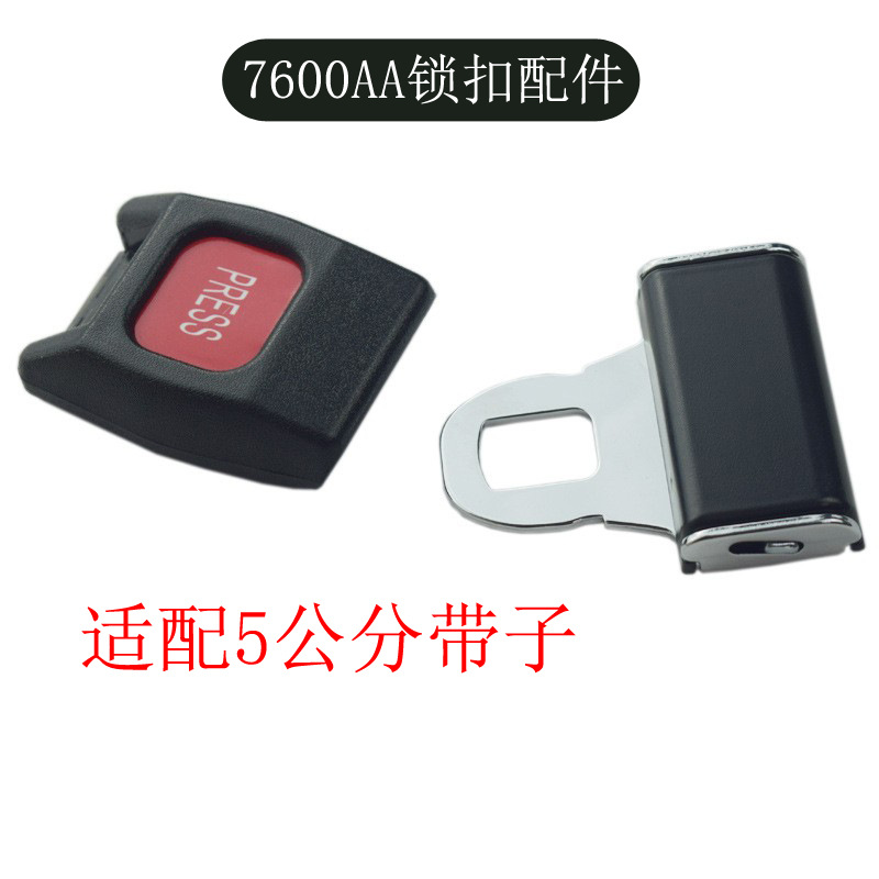 safety buckle 6450 | Qìchē Digər kuzov və aksesuarlar - 7600aa-buckle-accessories