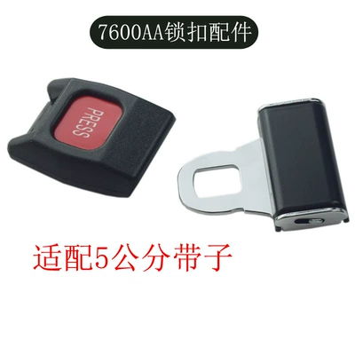 bus safety belt accessories | Digər kuzov və aksesuarlar - 7600aa-lock-accessories