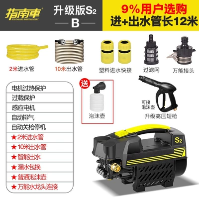 Suitable for Guidecar ultra-high pressure Portable car washer - s2-configuration-b12m-water-pipe-high-pressure-short-gun