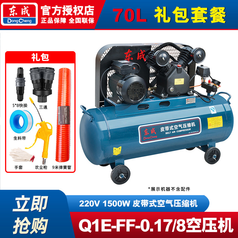 Compresor de aire Dongcheng tipo cinturón industrial 220V / 380V bomba de aire de reparación de automóviles compresor de aire
