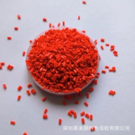 色母料;TPU;UHMWPE