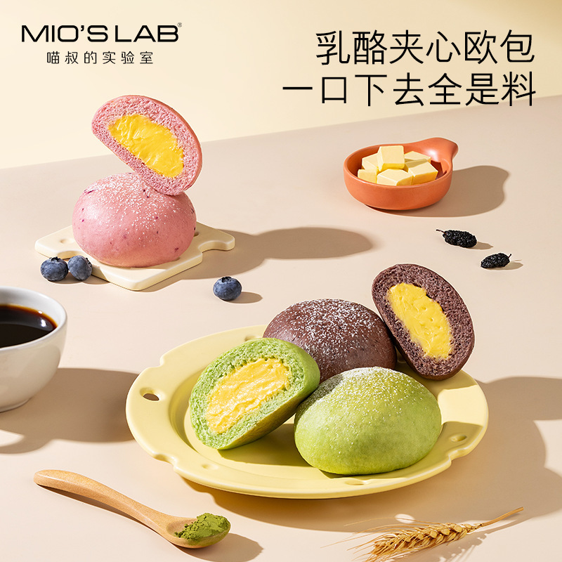 [Choose Any 14 Items for a Discount] Uncle Meow's Laboratory Cheese-Filled Bread European Buns Breakfast Afternoon Tea Desserts