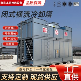 冷却塔;冷水机