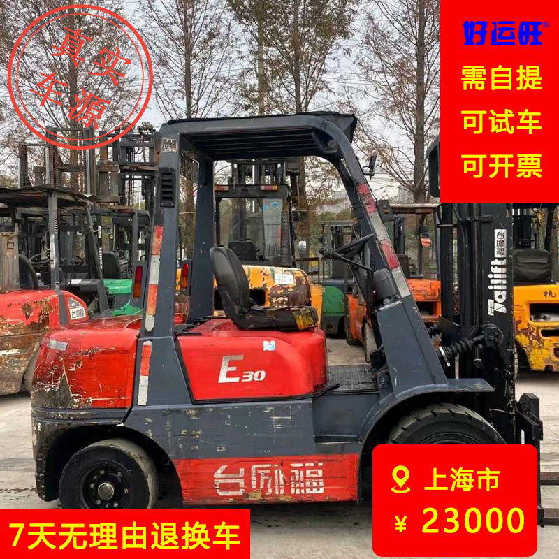 台励福二手3吨升高3000mm柴油叉车出售【车在上海】