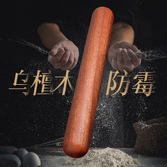 黒檀麺棒丸頭麺棒無垢材木製麺棒餃子の皮全木健康家庭用麺棒